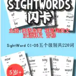 视觉词 SIGHT WORDS闪卡 1-5级220词 A4 PDF